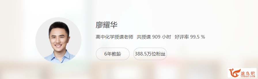 高考化学一轮复习:廖耀华A+班暑假课程实录(2022届)