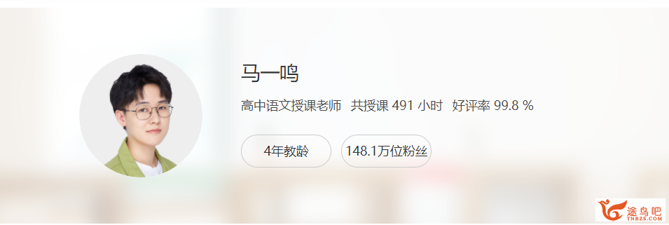 高考语文一轮复习暑秋联报:名师马一鸣主讲(2022版)