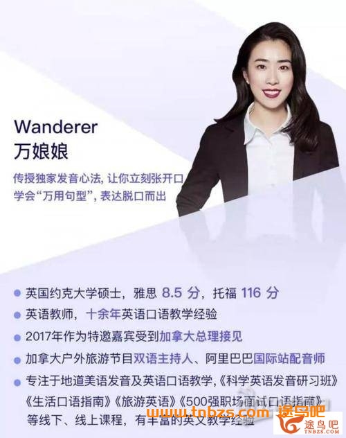 全能英语体系:万娘娘亲授十大模块精讲(完结篇·珍藏版)