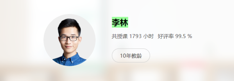 高考生物系统复习:李林老师2022暑秋联报课程(秋季更新)