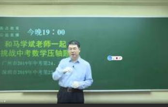中考数学压轴题突破:马学斌老师317课时精讲(含讲义)