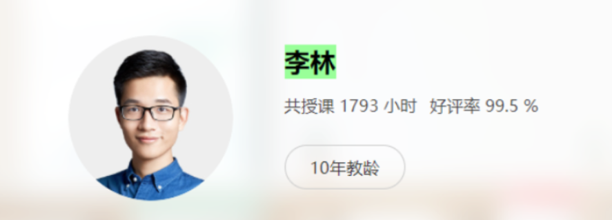 高三生物备考全攻略:李林老师2022届暑秋联报直播课精讲