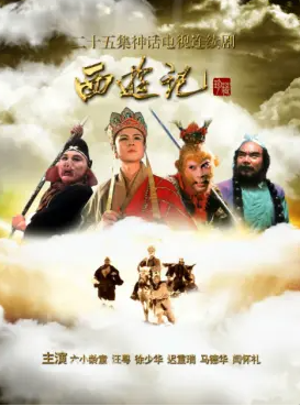 钱儿爸讲西游记:全4辑儿童故事音频合集(花果山灵石孕育齐天大圣)