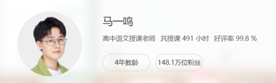 高考语文一轮复习暑秋联报:马一鸣老师主讲(秋季班已更新9讲)
