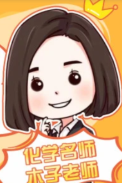 高考化学一轮复习大师课:木子老师2022暑秋联报(秋季16章更新)