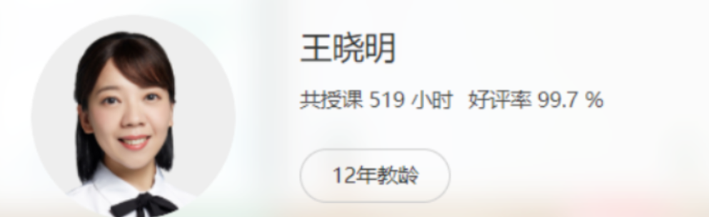 高二历史二轮冲刺:王晓明老师2022春季联报课程(更新6讲)