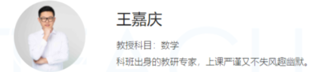 高考数学全程规划:王嘉庆老师四阶段联报课程(2022届,含最新更新)