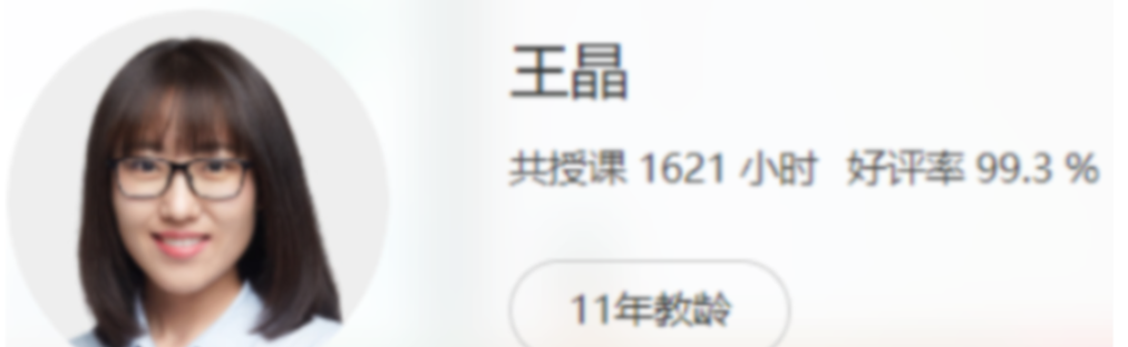高三数学二轮冲刺:王晶寒春联报课程实录(春季新增9讲)