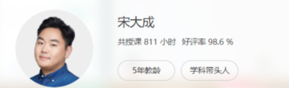 宋大成亲授:高考语文二轮冲刺寒春联报课程(春季班第10-19讲更新版)