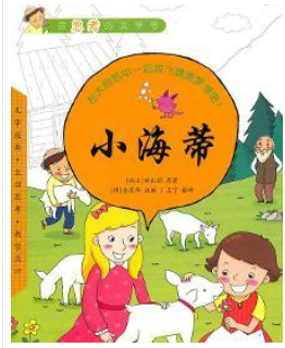 凯叔倾情演绎:《小海蒂》完整版38集音频故事资源