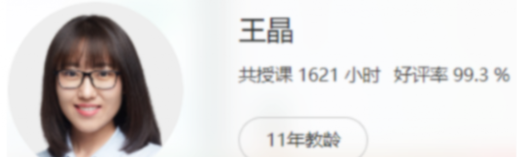 高二数学系统提升:王晶老师全程36讲(2021秋季)含完整讲义
