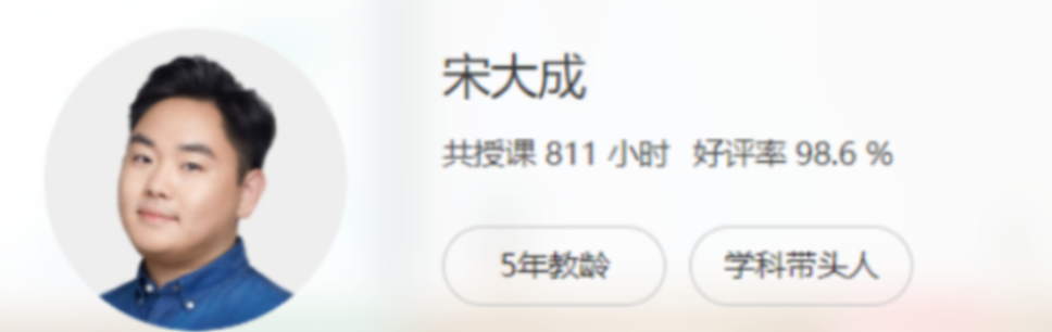 高考语文二轮冲刺:宋大成老师寒春联报课程(春季新更15讲)