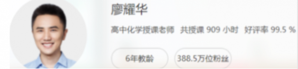 2022届高考化学二轮冲刺：廖耀华寒春联报课程（春季更新至第17讲）