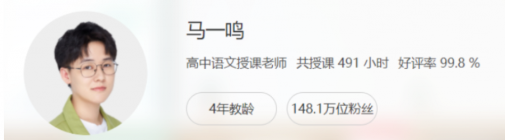 马一鸣老师高考语文终极冲刺:2022三轮押题精讲(更新至第1讲)