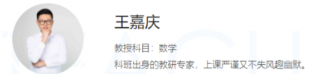 决胜高考数学:王嘉庆终极预测三轮集训(2022完整版)