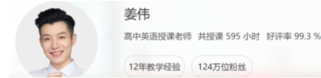 高考英语二轮冲刺:姜伟春季联报班(20讲精华)