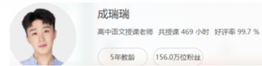 成瑞瑞老师高考语文二轮复习:2022寒春联报春季班(23讲精华版)