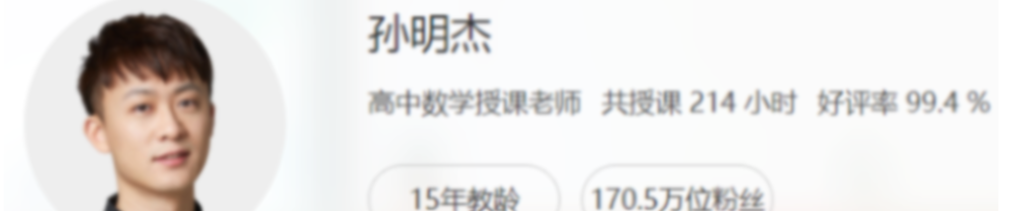 高考数学二轮冲刺:孙明杰老师寒春联报春季班(新增23讲)