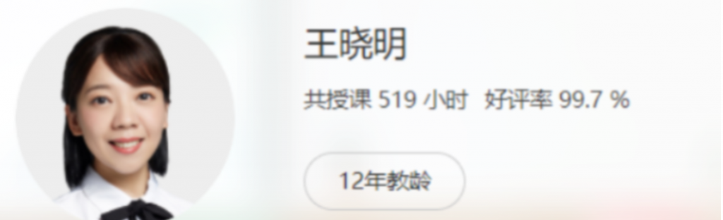 历史备考新思路:王晓明老师春季高考二轮复习联报班(含20讲更新)