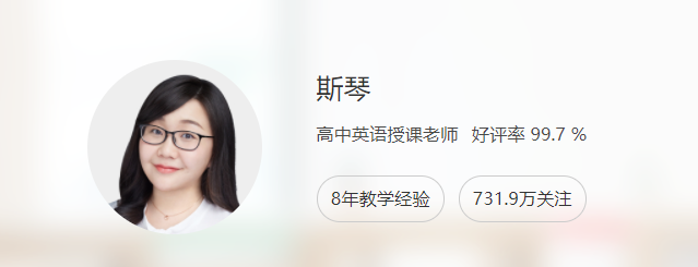 冲刺2022高考英语:斯琴老师二轮复习春季联报班(第23讲更新)
