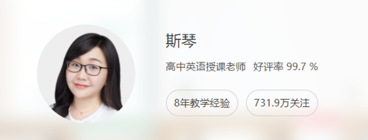 二轮复习联报春季班:斯琴2022高考英语A+课程(23讲全)