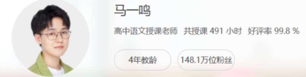 高三语文终极冲刺:马一鸣2022高考最后一课精讲