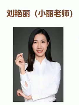 三年级数学目标强化班:刘艳丽老师2020暑假10讲全解析(含讲义)