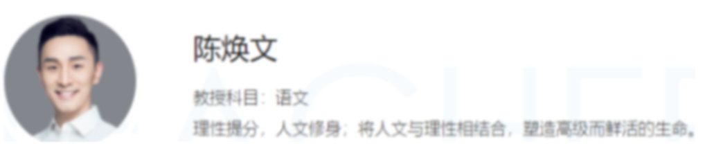 高考语文冲刺全攻略:陈焕文老师2023联报课程(阶段1-5)