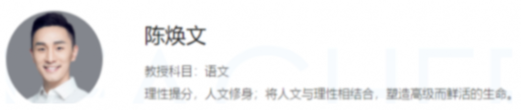 高考语文130+攻略:陈焕文五阶段联报课程(2023届,含一阶段12讲更新)