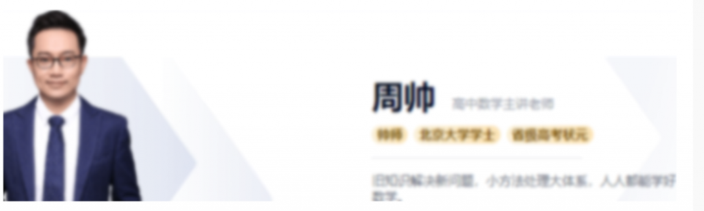 从零到高手:周帅老师2023高考数学一轮复习暑假班(13讲精华版)