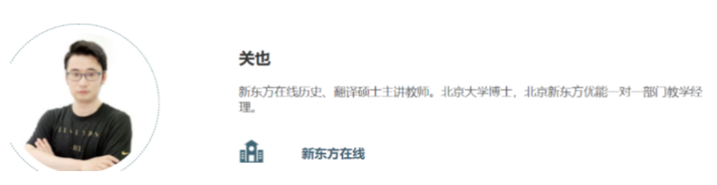 暑假特训：关也老师高考历史一轮复习联报班（更新至第14讲）