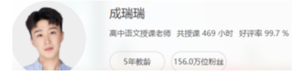 高三语文基础夯实:成瑞瑞2023暑假轮训课程(9讲精华)