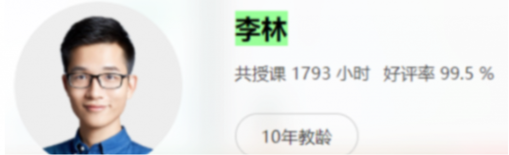 高考生物一轮复习:李林老师带你攻克模块四(2023联报完整版)