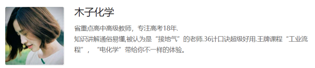 高考化学一轮复习进阶:木子娘娘专题4精讲(2023联报)