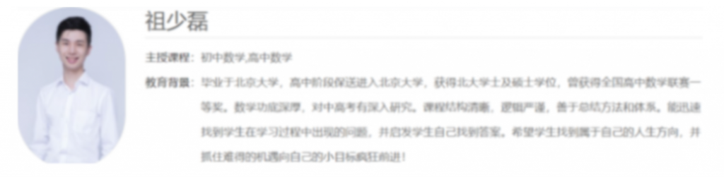 高一数学暑假特训:祖少磊老师尖端班完整课程(2022暑)