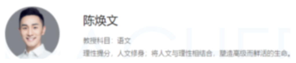 高考语文突破之路:陈焕文老师五阶段全程课程(一至五)·第二阶段更新4讲