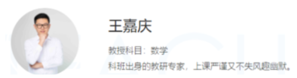 高考数学冲刺五阶段联报:王嘉庆2023全套课程(第二阶段已更新4讲)
