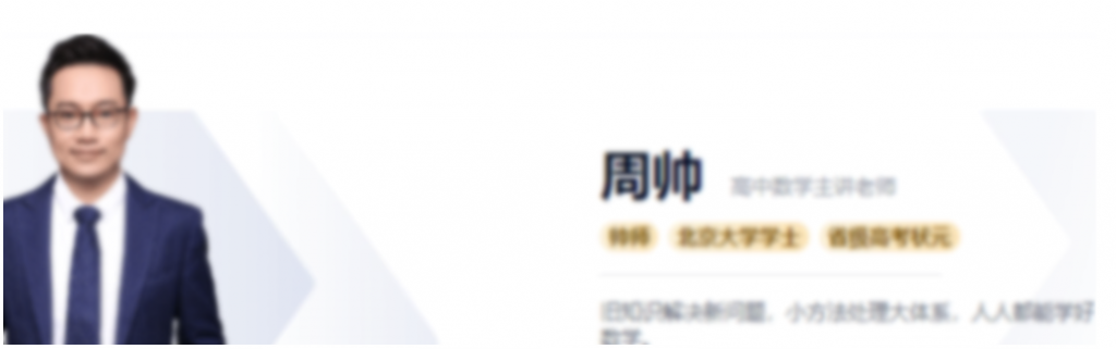 秋季班新增2讲:周帅亲授2023高考数学一轮复习系统课