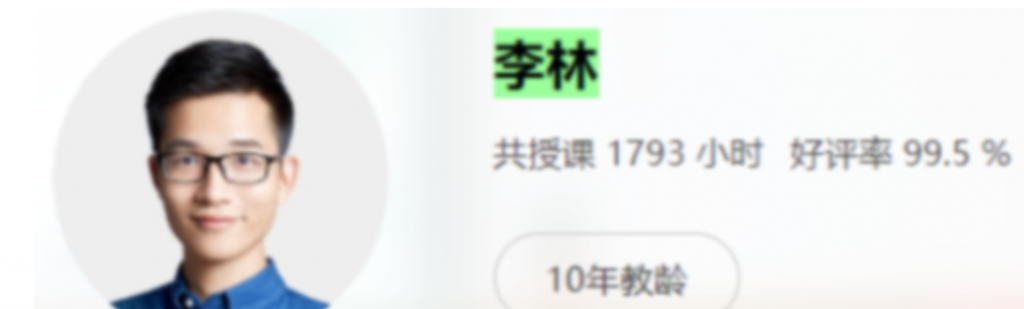 高考生物复习进阶:李林老师一轮精讲录播课(66讲全)