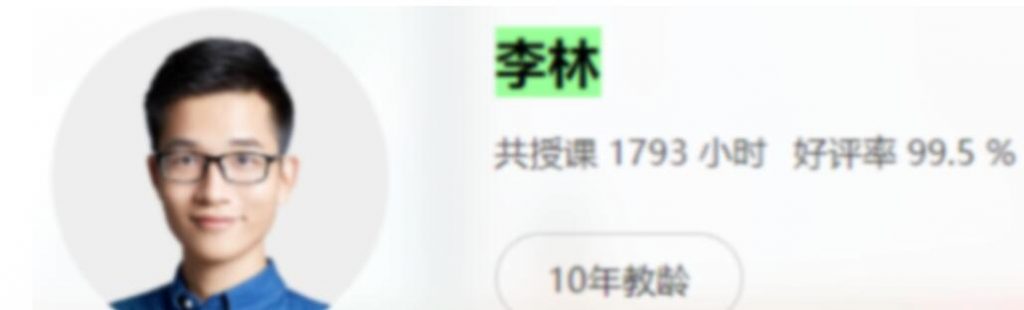 2023高考生物一轮复习系统课:李林亲授17讲精华版