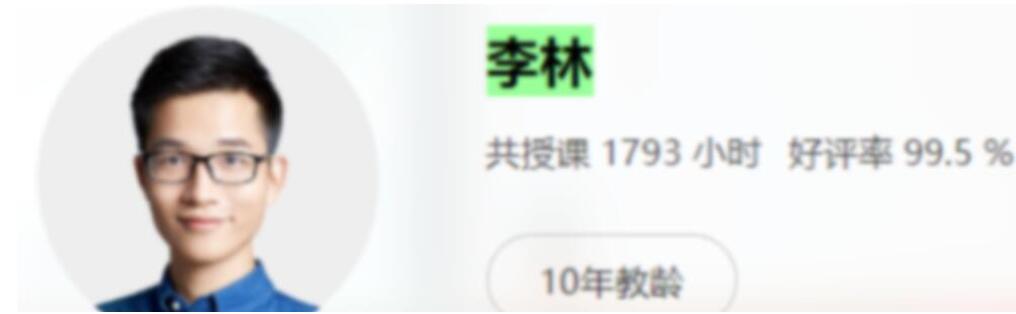 高考生物一轮复习直播课:李林老师2023联报班(18讲精华)