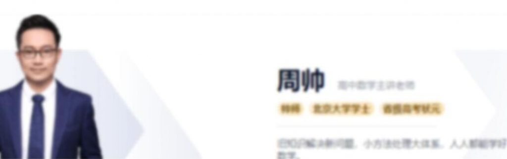 高考数学冲刺必备:周帅菁英班2023秋季一轮复习(新增10讲精华)