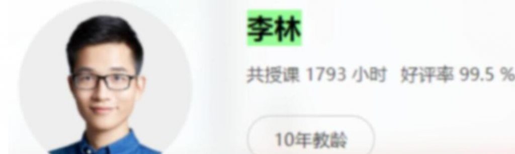高考生物重点突破:李林2023一轮复习课程(66讲全集)