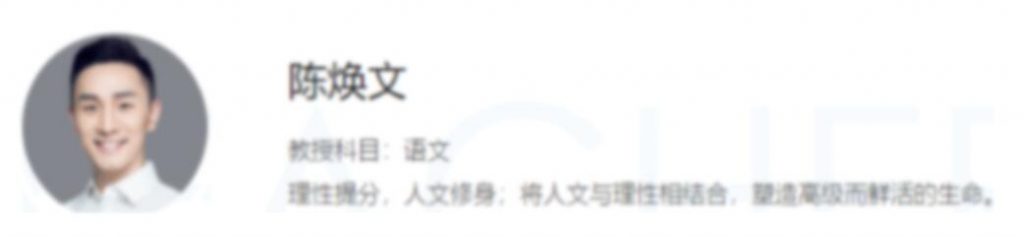 高考语文130+的秘密:陈焕文老师2023五阶复习体系(二阶更新·18讲)