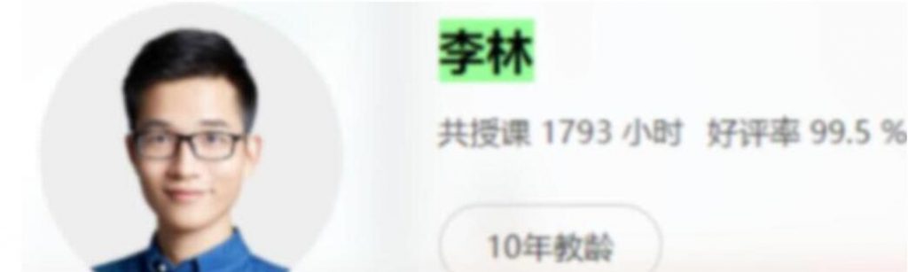 高考生物一轮复习直播精华:李林老师20讲全收录(2023版)