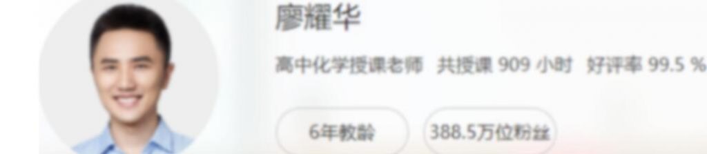 秋季备考升级:廖耀华老师高考化学一轮复习课程(已更新15讲)