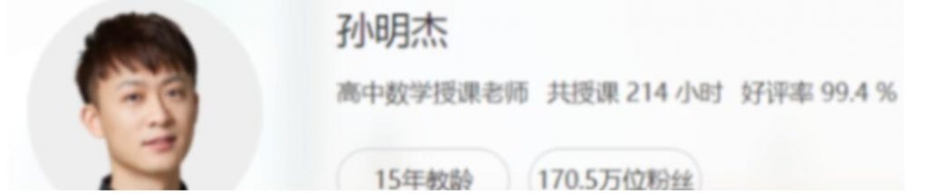 孙明杰领航:2023高考数学秋季联报班第16讲精华版