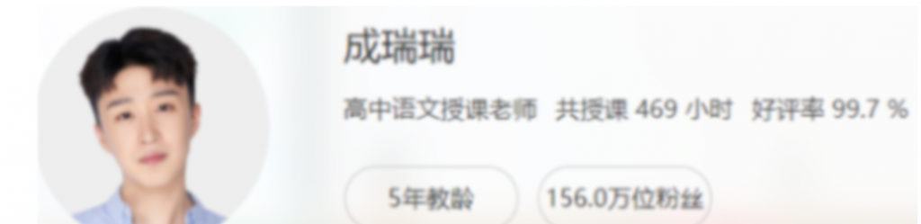 高三语文一轮复习:成瑞瑞2023秋季课程(18讲精华版)