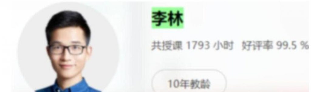 2023高考生物一轮复习21讲精讲:李林老师直播课实录