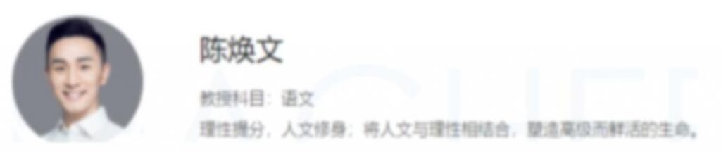高考语文130分密码:陈焕文老师五阶段复习法(第二阶段深度解析)